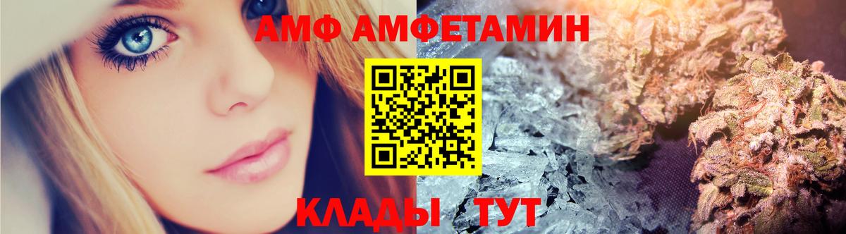 Амфетамин Розовый  АМФ  Владивосток  Вход с VPN 
