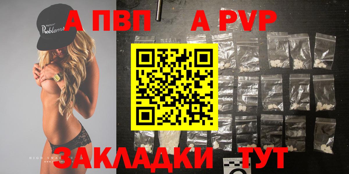 Alpha-PVP VHQ  Alfa_PVP крисы CK  Владивосток  А ПВП  Вход с VPN 