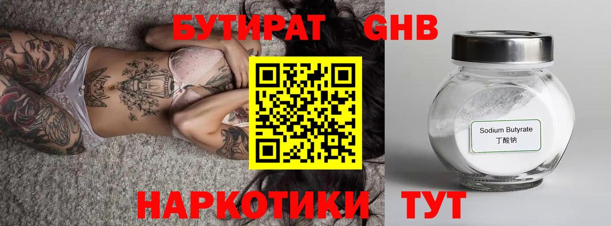 Владивосток  БУТИРАТ оксана  Вход с VPN 
