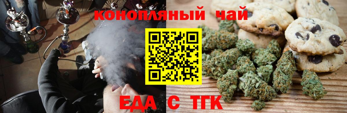 Cannafood марихуана  Вход с VPN  Владивосток 