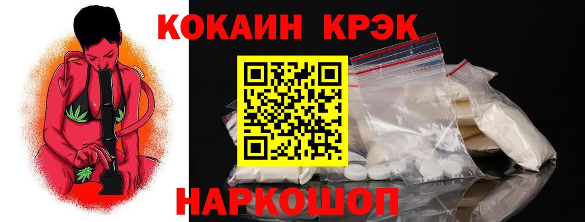 сколько стоит  Кокаин  Кокаин FishScale  Вход с VPN  COCAIN FishScale  Владивосток 