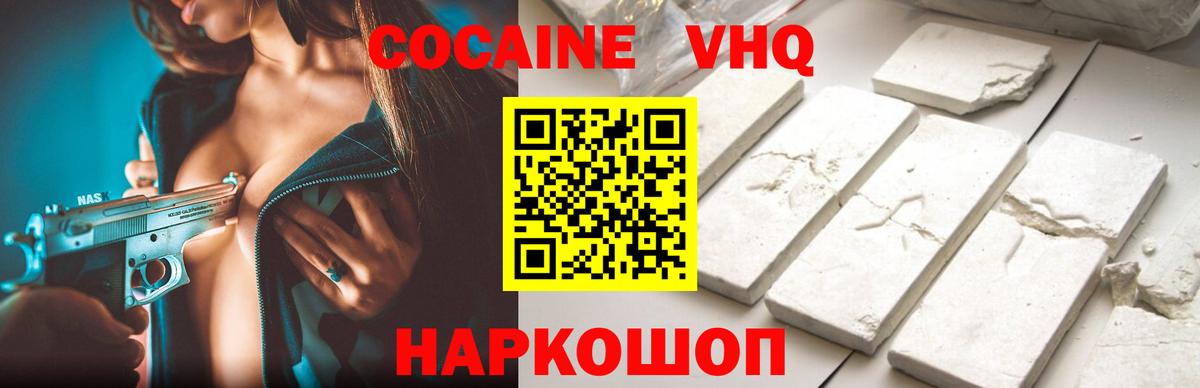 COCAIN Боливия Владивосток