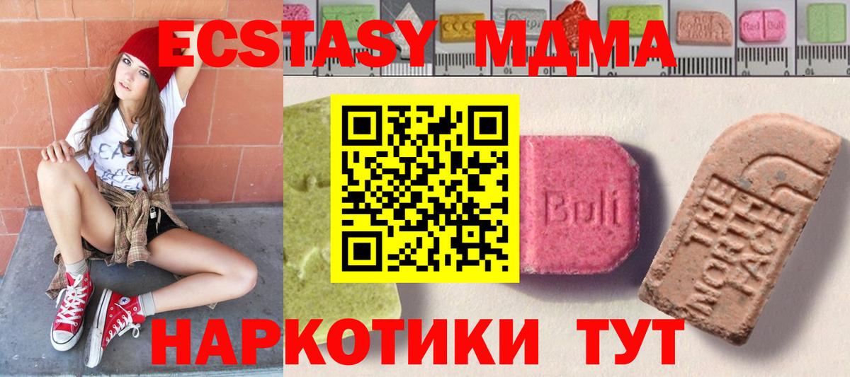 Ecstasy 250 мг Владивосток
