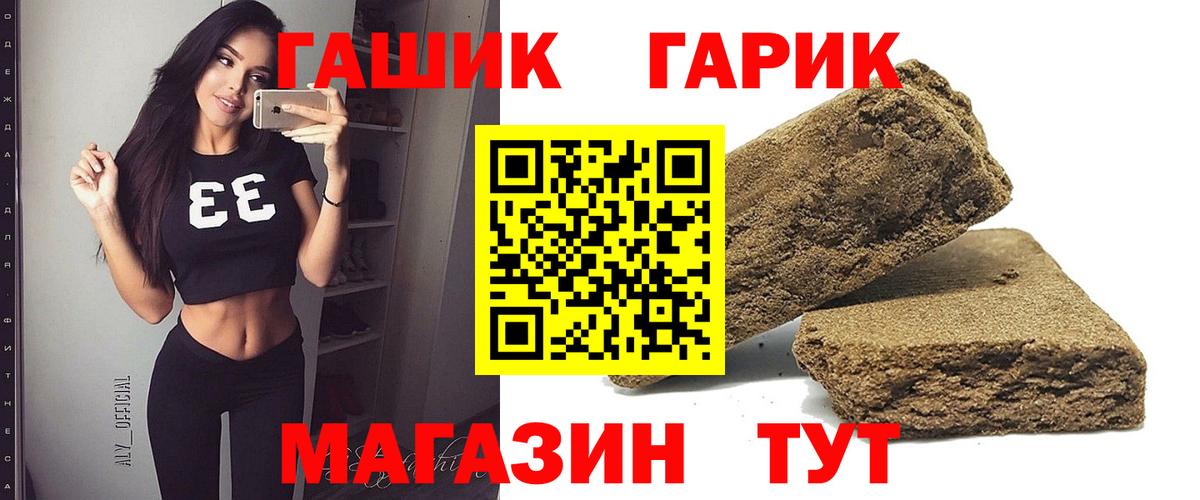 ГАШИШ Ice-O-Lator  Гашиш Изолятор  Владивосток  Вход с VPN 
