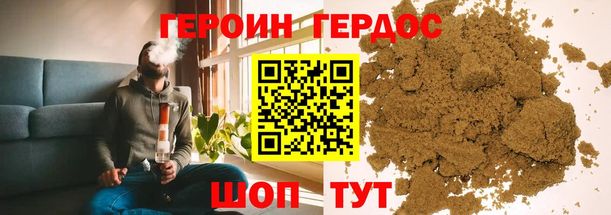 Героин герыч  ГЕРОИН  Владивосток  Вход с VPN 