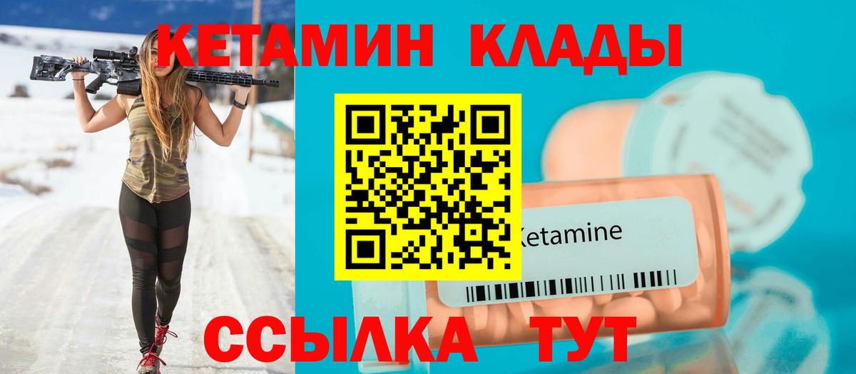 Владивосток  КЕТАМИН VHQ  Вход с VPN 