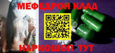 меф Чебоксары