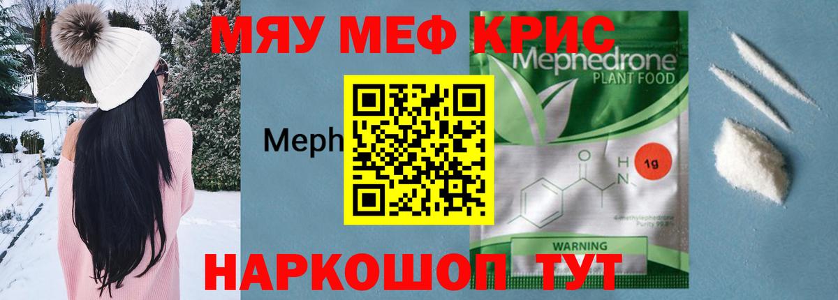 Меф кристаллы Владивосток
