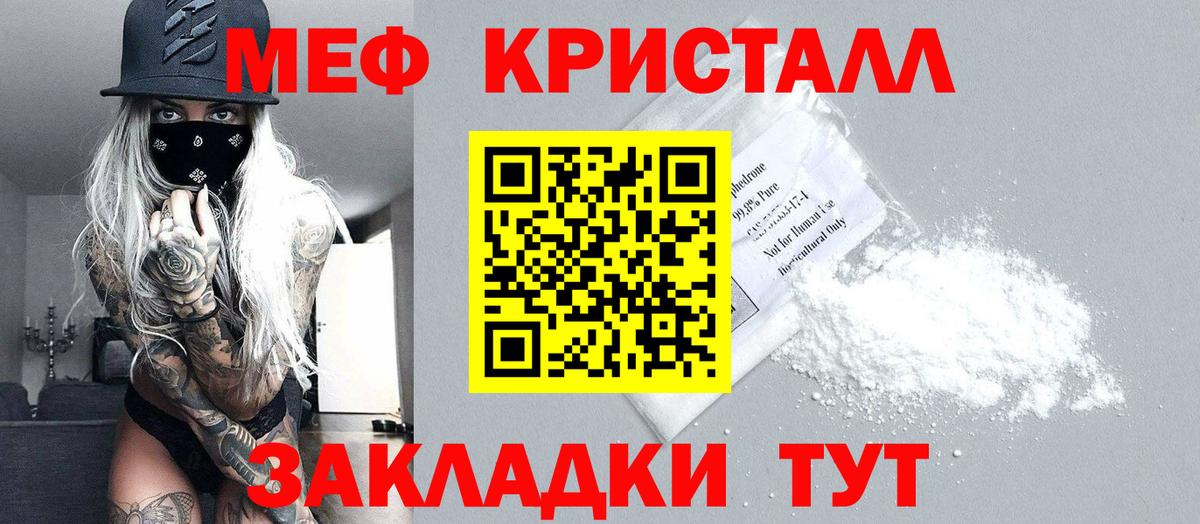 Мефедрон  Вход с VPN  Владивосток  Меф мука  МЯУ-МЯУ мяу мяу 