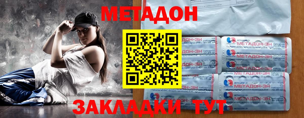 Метадон кристалл  МЕТАДОН белоснежный  Владивосток  Вход с VPN 
