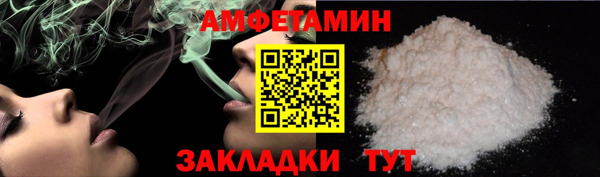 Владивосток  МЕТАМФЕТАМИН винт  Метамфетамин  Вход с VPN 