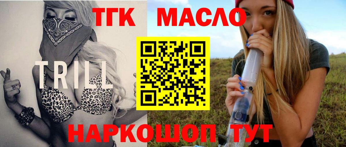 Дистиллят ТГК концентрат Владивосток