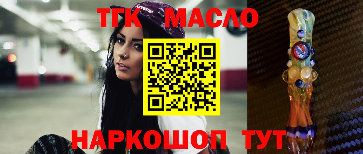 Владивосток  ТГК вейп  где купить наркотик  Вход с VPN  Дистиллят ТГК жижа 